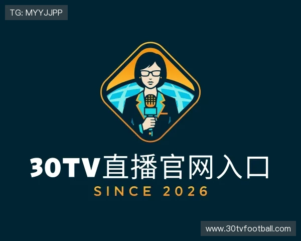 知道30TV直播官网入口